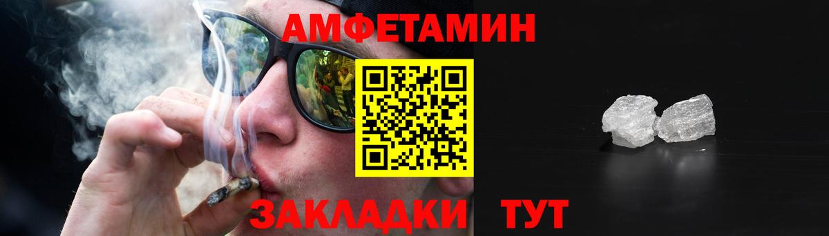 Амфетамин VHQ Кушва