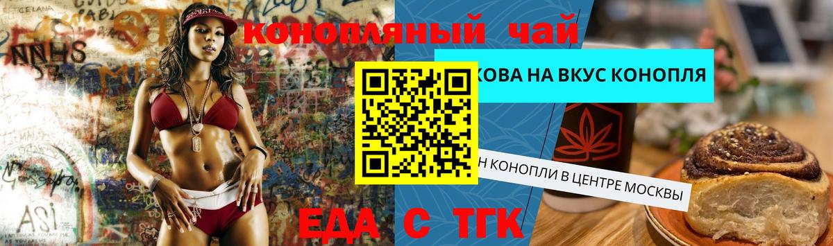 Кушва  Canna-Cookies конопля  Вход с VPN 