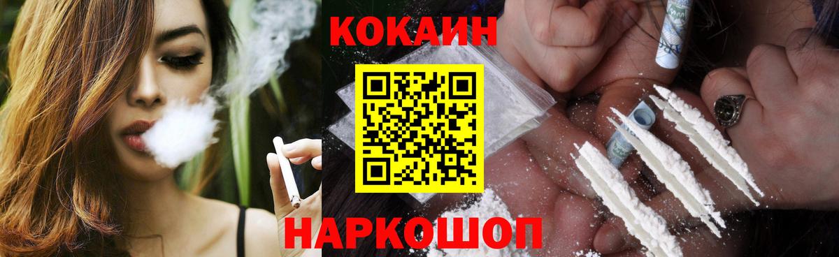 Кушва  Кокаин  Вход с VPN  Cocaine FishScale  Cocaine Эквадор 