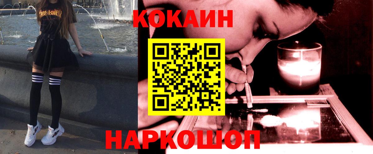 Кокаин 98% Кушва