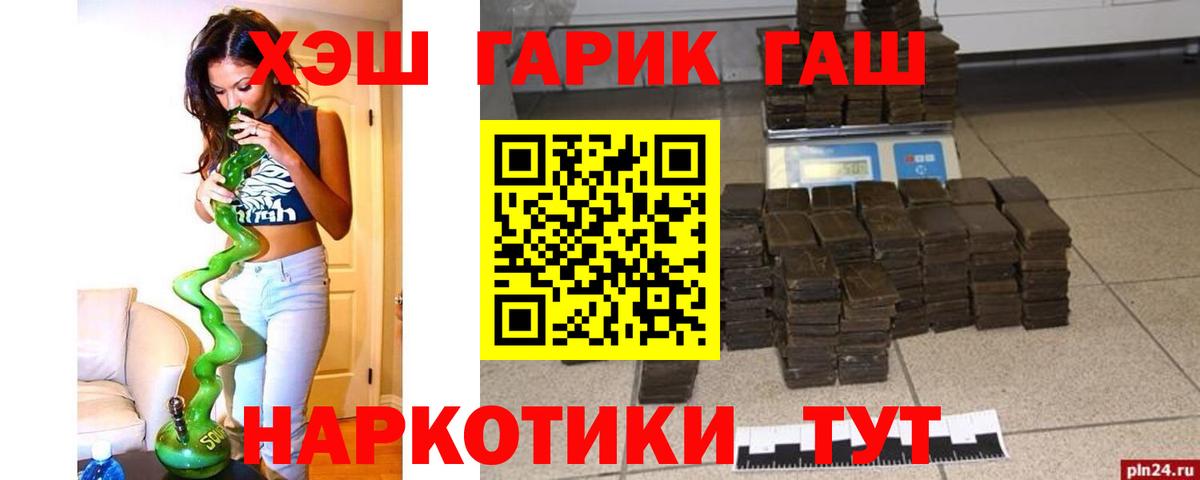 ГАШИШ убойный Кушва