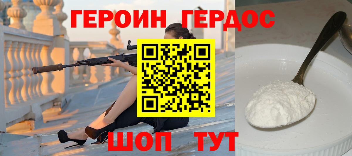 Кушва  Героин VHQ  ГЕРОИН  Вход с VPN 