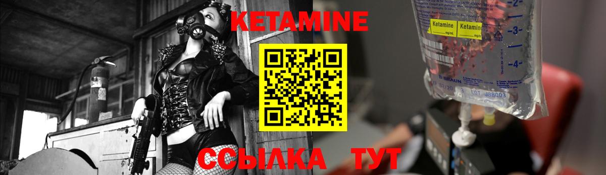Кушва  Кетамин VHQ  Вход с VPN 