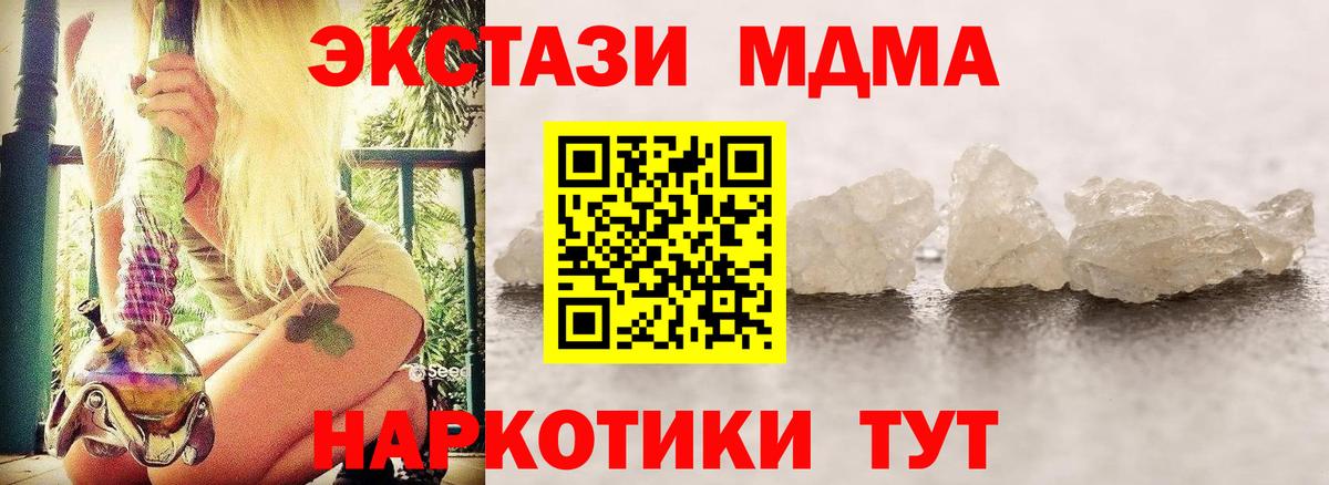 Кушва  МДМА  MDMA кристаллы  Вход с VPN  МДМА кристаллы 