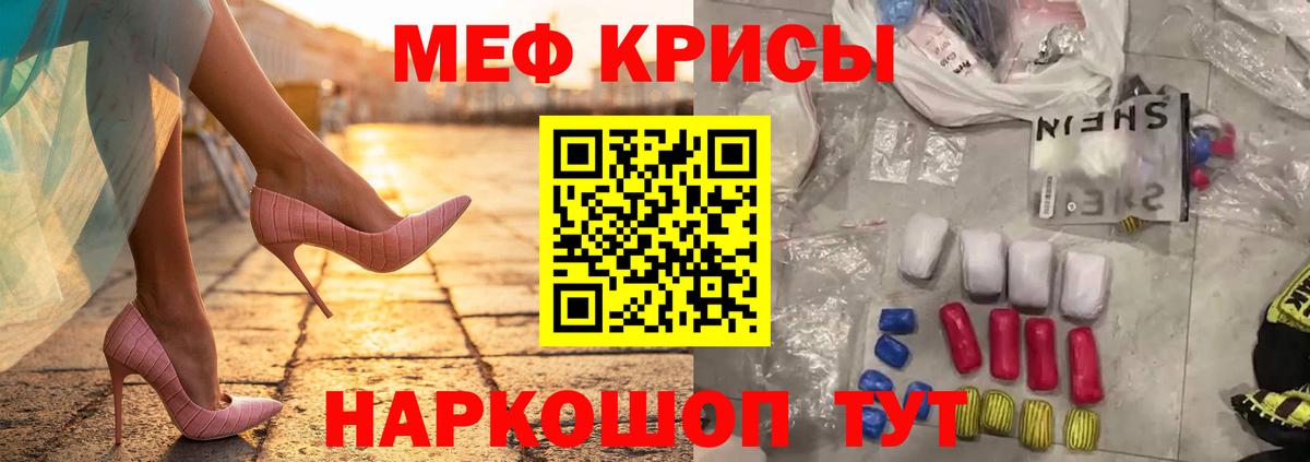 МЯУ-МЯУ кристаллы  купить   Мефедрон мяу мяу  Кушва  Вход с VPN  Меф 