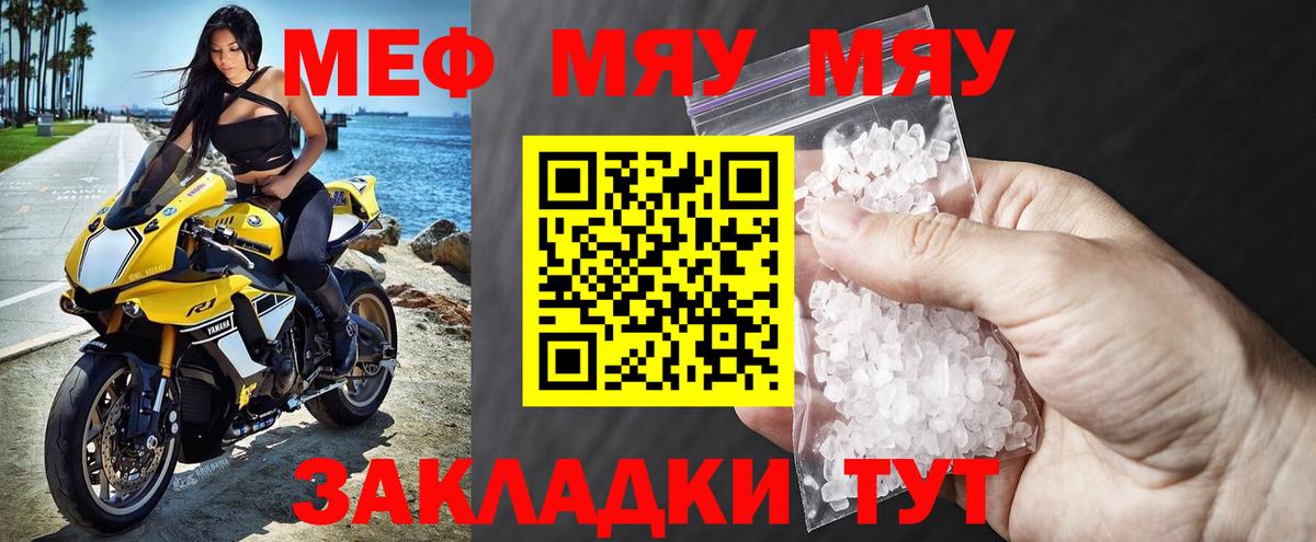 МЕФ кристаллы Кушва