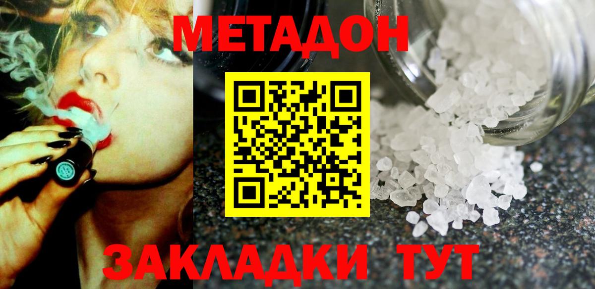 МЕТАДОН VHQ  Метадон methadone  Вход с VPN  мега ССЫЛКА  Кушва 