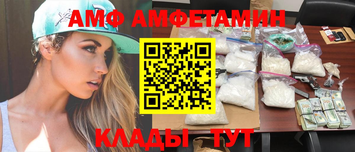 Метамфетамин пудра Кушва