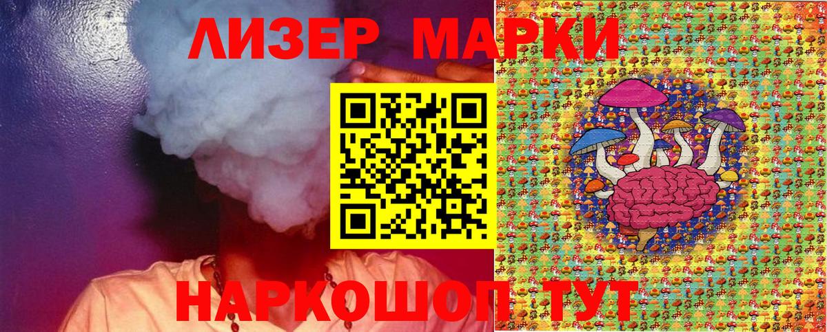 Марки 25I-NBOMe 1,5мг  Марки 25I-NBOMe 1,5мг  Кушва  Вход с VPN 