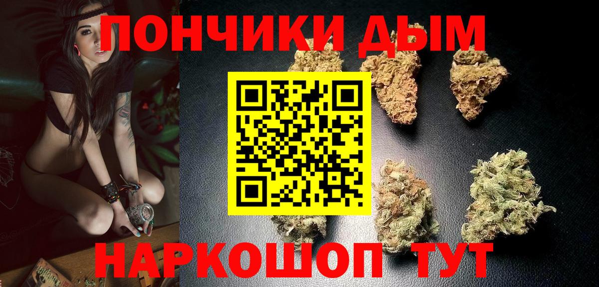 Каннабис White Widow Кушва